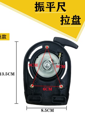 混泥土震平尺手拉盘GX35汽油整平机抹光机收平机振平尺振动尺配件