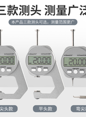 千分尺高精度测厚数显电子数字机械代表尖头外径壁厚表厚度千分卡