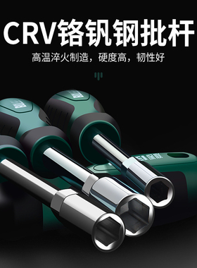 内六角套筒螺丝刀5.5 8 10 13 14 7mm套筒加长m4m5套筒扳手螺丝批