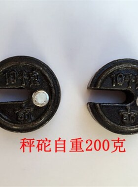 100型机械磅称秤500砣磅秤配件5kg10kg20kg50k称砣砝码磅秤老式砣