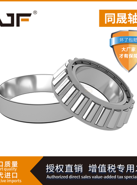 哈尔滨圆锥滚子轴承30209 30210 30211 30212 30213 30214 30215
