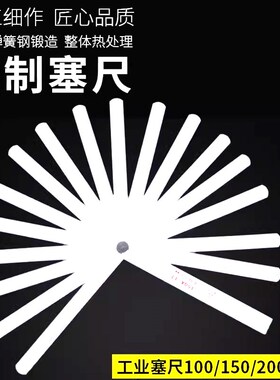 不锈钢塞尺单片公英制厚度测量规0.02-1.0mm厚薄规厚度尺150mm长
