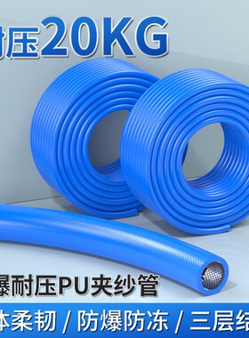 气管软管空压机高压气管防爆夹纱软管pu10X6.5/8X5/12X8MM气泵管