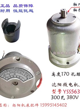 云南/宝鸡CY6140/6150 溜板箱快移速电机 AOS5634 沈阳微电机250W