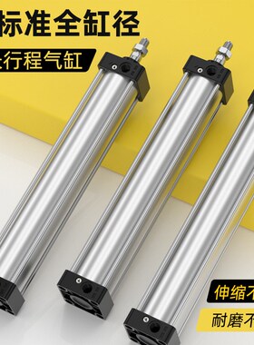 SC气缸大推力小型气动大全气压伸缩缸长行程加长型一进一出汽缸
