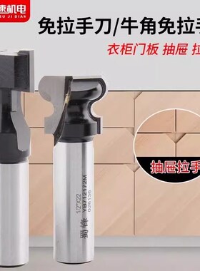 蜀锋二弧指甲刀柜门免拉手雕刻刀抽屉拉手刀开槽刀木工镂铣刀头