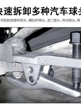 欧式球头取出器下摇臂横拉杆球头拉马摆臂拆卸拉拔器横杆拉码工具