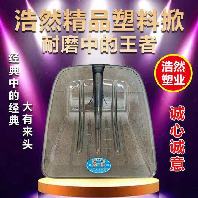 加厚透明塑料锹垃圾铲屯粮锨钢化铲子环卫木掀粮食铲大号农用工PC,淘宝优惠券,粉丝福利购,淘宝优惠卷