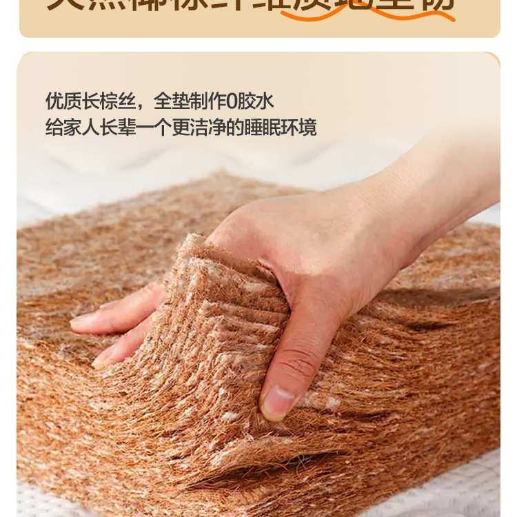 老人护脊床垫硬床板护腰护脊家用卧室3e环保椰棕无甲醛薄天然乳胶,淘宝优惠券,粉丝福利购,淘宝优惠卷