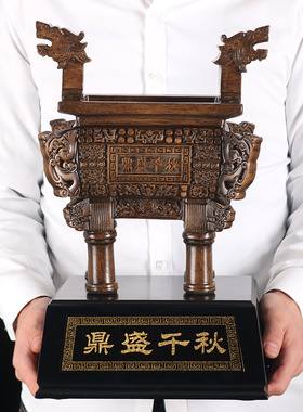 鼎摆件老板办公室桌面装饰品书柜书架客厅送领导商务公司开业礼品