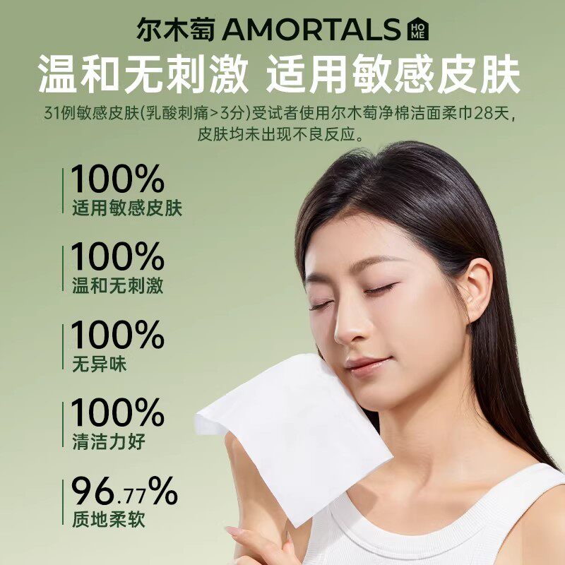 尔木萄纯棉洗脸巾70抽