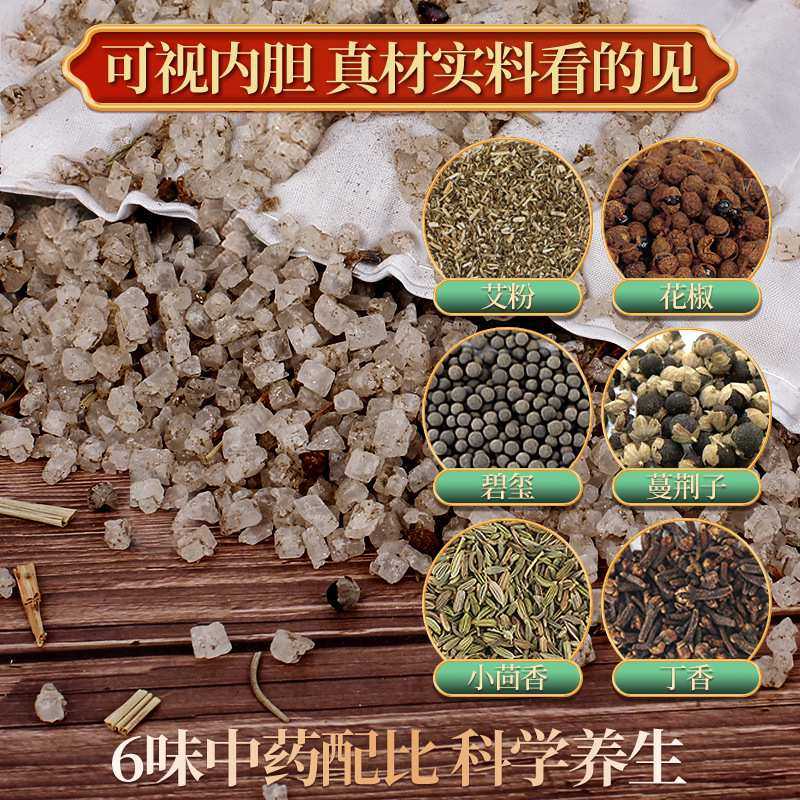 茗振海盐热敷包电加热腰带披肩粗盐艾绒热屁股垫全身通用暖背,淘宝优惠券,粉丝福利购,淘宝优惠卷