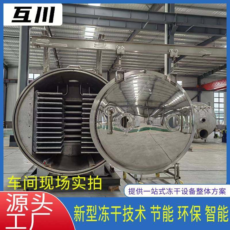 中药熊胆粉真空冻干机果蔬脆全自动低温冷冻干燥设备鸡肉粉冻干,淘宝优惠券,粉丝福利购,淘宝优惠卷