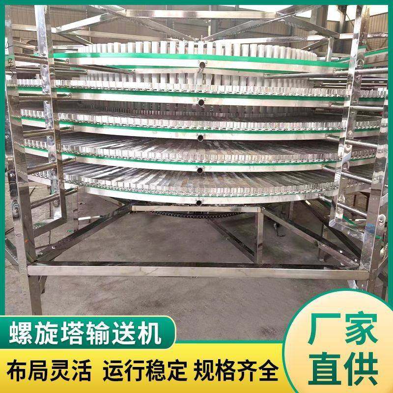耐高温螺旋输送机不锈钢螺旋塔多层网链输送机海鲜车间冷却螺旋塔,淘宝优惠券,粉丝福利购,淘宝优惠卷