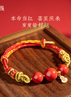 藏尚2026马年高含量天然朱砂手绳