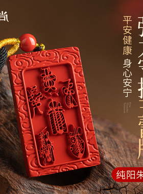 藏尚五雷号令牌朱砂毛衣链护身符