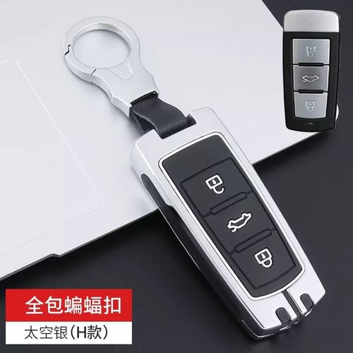 适用于潍柴知豆D2S钥匙套哪吒N01金属壳云度π1汽车遥控锁匙包扣 - 图0