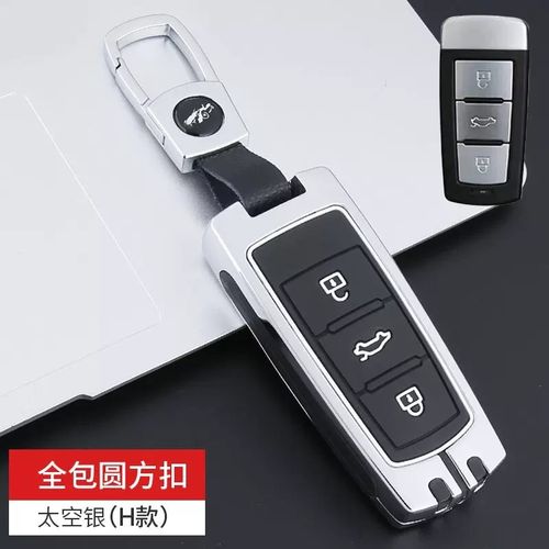 适用于潍柴知豆D2S钥匙套哪吒N01金属壳云度π1汽车遥控锁匙包扣 - 图3
