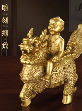 纯黄铜麒麟送对摆件金童室女一子铜麒麟卧玉家居装招财工艺礼品