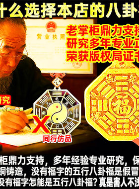 纯铜五行八卦福项链挂件钥匙扣阴阳男女随身携带吊坠本命年护身符