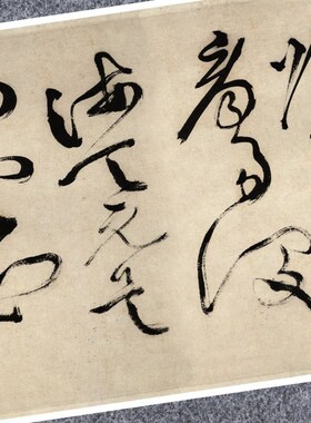 明徐渭白燕诗草书法古代名家真迹复定制品练字帖临摹装裱横幅长卷