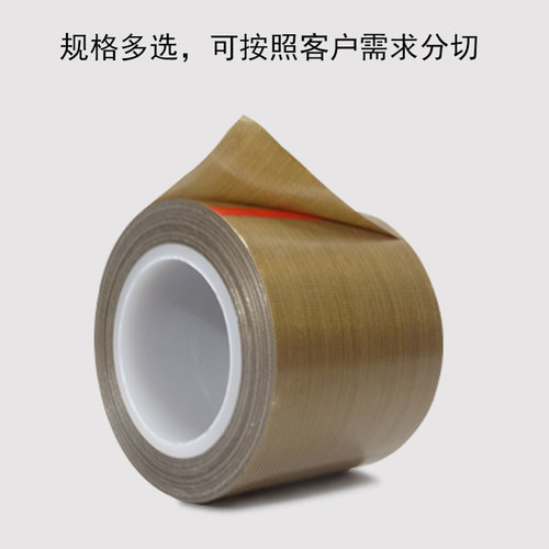 特氟龙高温胶带封口机高温胶布绝缘烫布耐磨耐高温50mm铁氟龙胶带 - 图1