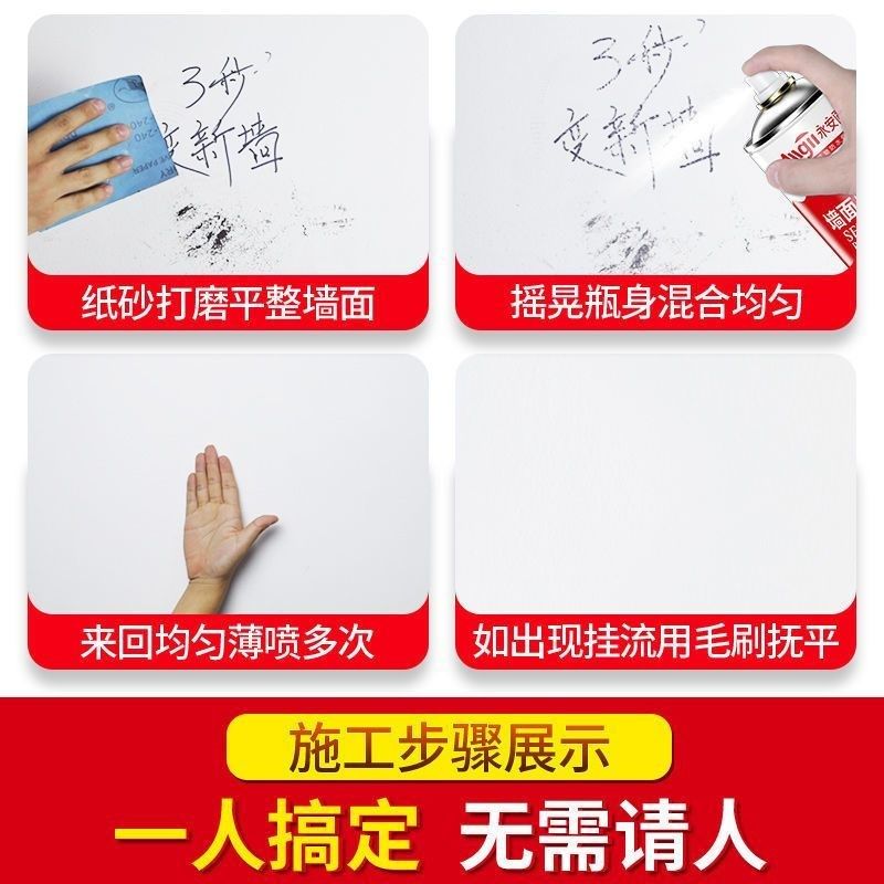 墙面自喷漆乳胶漆家用油漆自刷涂料修补墙膏白色室内墙壁修复去污,淘宝优惠券,粉丝福利购,淘宝优惠卷