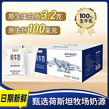 100g*8袋装！牛佳贝全脂纯牛奶[6元优惠券]-寻折猪