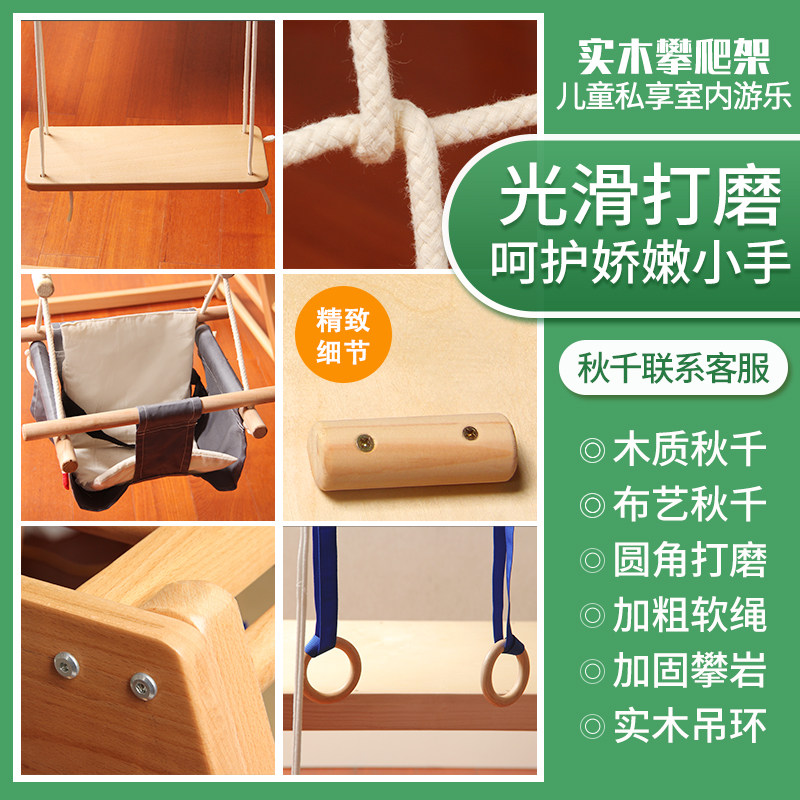 儿童室内实木攀爬架榉木滑梯幼儿园感统训练早教秋千吊环攀岩组合,淘宝优惠券,粉丝福利购,淘宝优惠卷