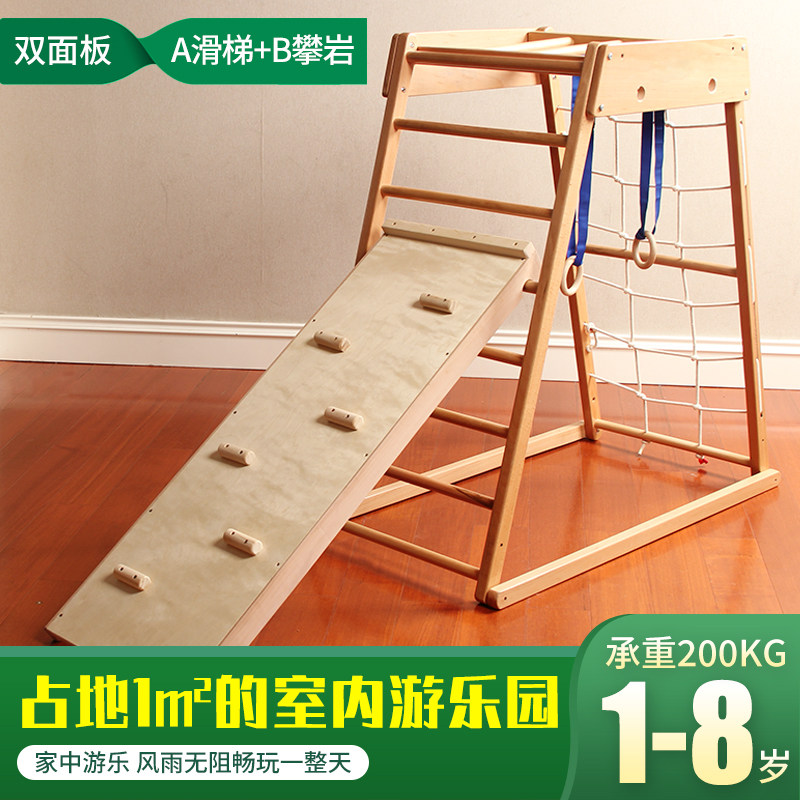 儿童室内实木攀爬架榉木滑梯幼儿园感统训练早教秋千吊环攀岩组合,淘宝优惠券,粉丝福利购,淘宝优惠卷