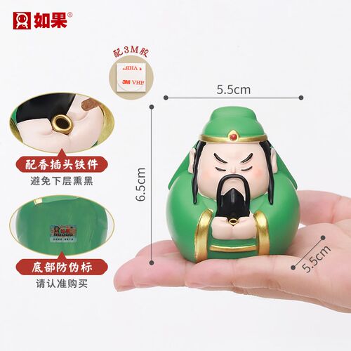桃园结义香插小摆件可爱Q版三国刘备关羽张飞桌面装饰品线香底座 - 图3