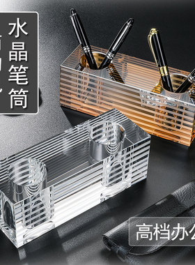 创意老板办公桌笔筒收纳桌面办公室高档桌面摆件水晶笔筒简约