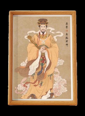 文武财神爷画像南路财神柴荣福禄财神到桌面摆台画相框摆件柴王爷