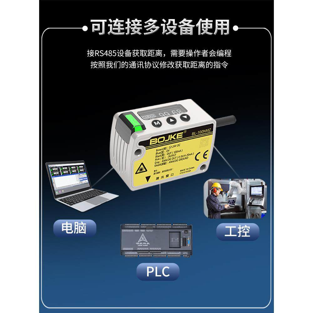 高精度0.002mm激光位移测距传感器开关测厚薄高低感应器模拟量485,淘宝优惠券,粉丝福利购,淘宝优惠卷