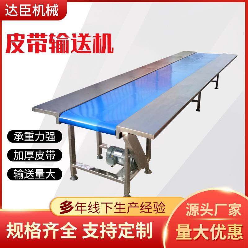 装车皮带输送机医疗食品物流包装流水产线输送机PVC皮带输送机,淘宝优惠券,粉丝福利购,淘宝优惠卷