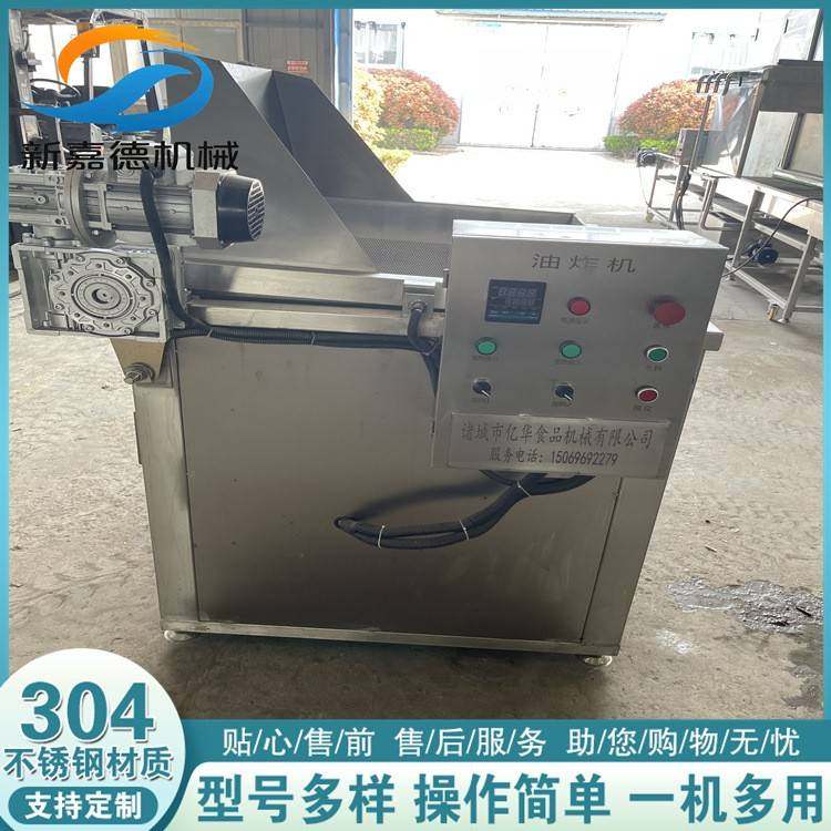 全自动油炸机带搅拌油炸单机花生米自动翻框油炸机,淘宝优惠券,粉丝福利购,淘宝优惠卷