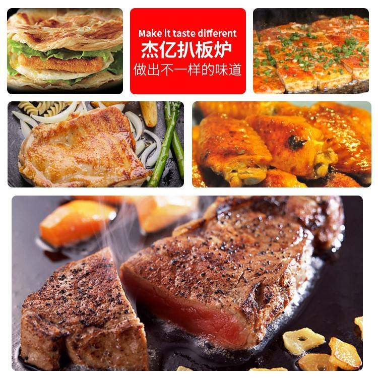 台式电平扒炉FY-300商用电扒炉铁板烧煎牛扒手抓饼机铁板鱿鱼,淘宝优惠券,粉丝福利购,淘宝优惠卷