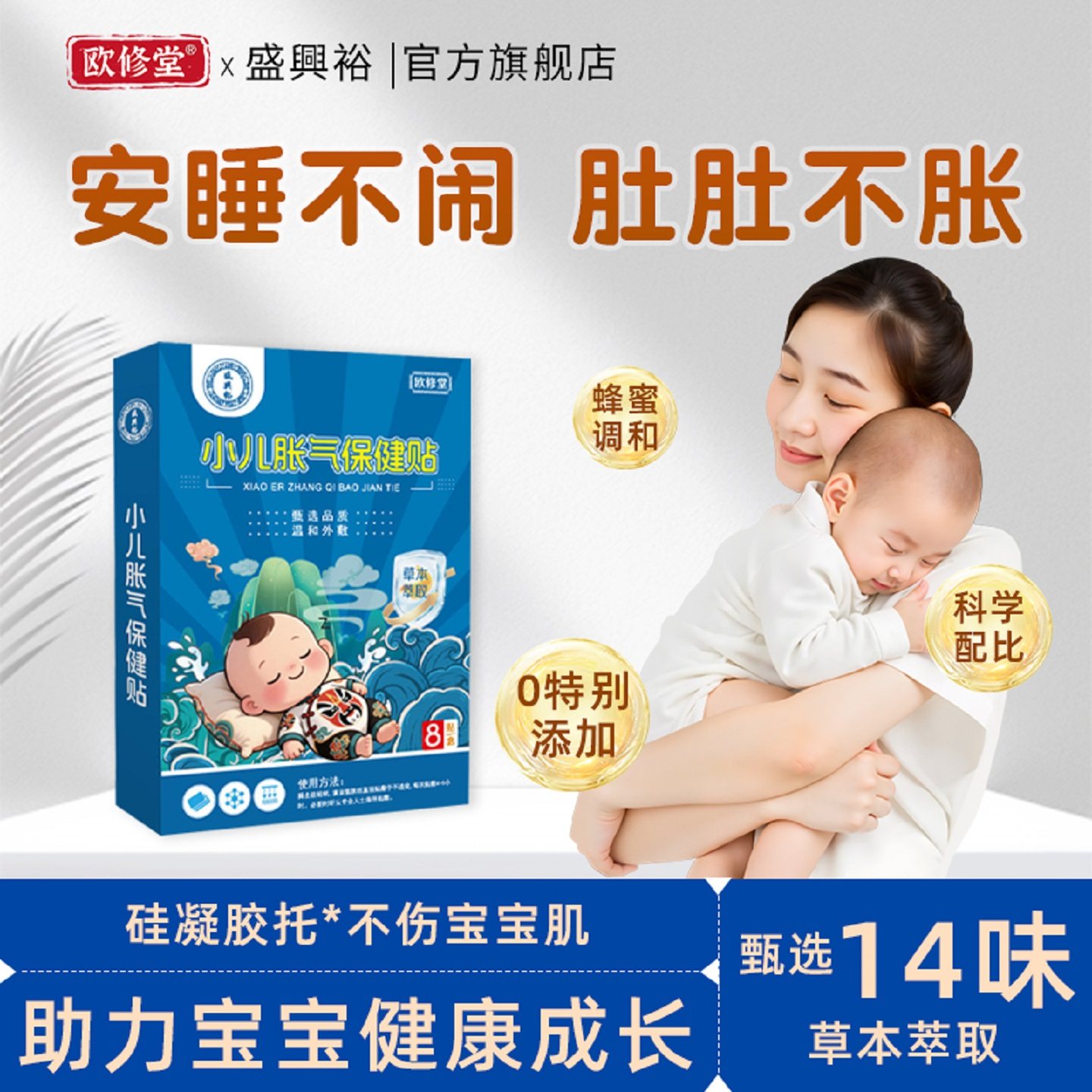 胀气贴婴儿新生防二月闹神器肠胀气肚脐贴足贴宝宝专用积食不消化