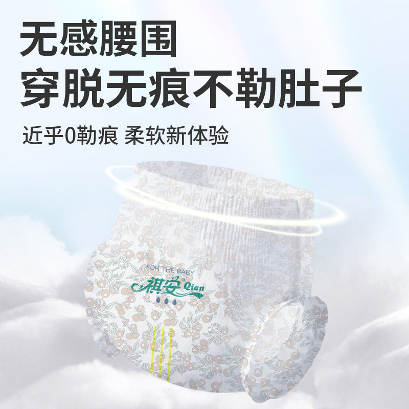 祺安乳木果油护臀柔软无感腰围宝宝超薄小花裤婴儿纸尿裤拉拉裤,淘宝优惠券,粉丝福利购,淘宝优惠卷