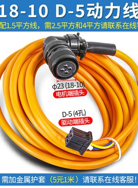 FANUC发那科伺服电机动力线高柔橙色22-22插头D-5 X轴驱动线18-10