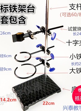 大号铁架台实验室高60/80/100cm厘米1米多功能加厚国标方座支架