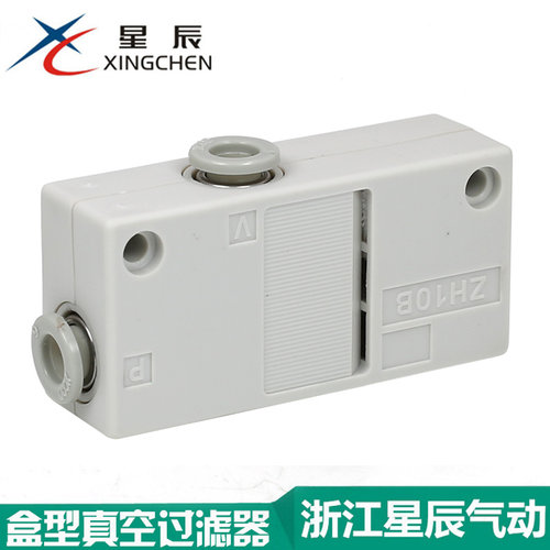 星辰ZH07/10BS-06-06/13BS/L-08-10 DS-06-08-10真空发生器特价真 - 图0
