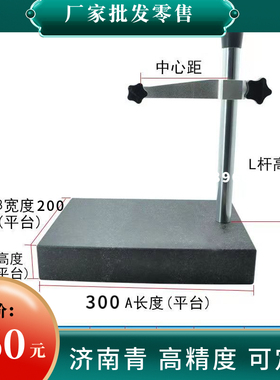 150*200*50大理石表座 千分表台座 高度尺花岗岩底座 测量台支架