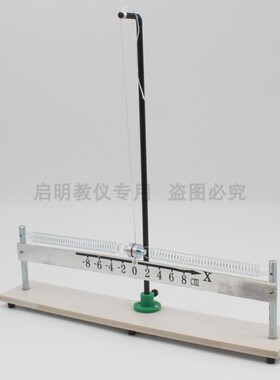 22018弹簧振子水平式双弹簧式简谐振动规律研究演示用器材