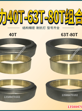 冲床配件 沃得精机JH21-25T后支撑铜套 100*80*60铜套铜瓦