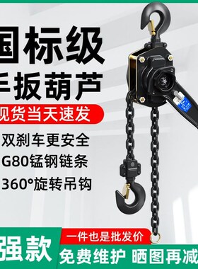 德国进口手扳葫芦手拉紧器0.75T1/2/3吨手动倒链手摇牵引手板紧绳