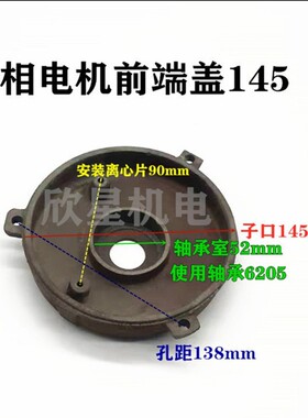 单相电机端盖外用开关档盖电动机铸铁后盖204.205轴承147 145 161