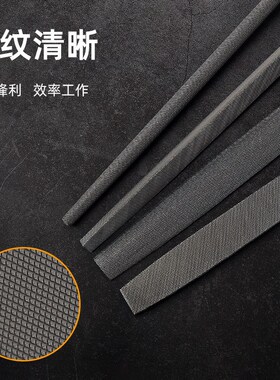锉刀钢锉打磨工具圆锉扁锉半圆三角钳工挫刀金属木工机电钳工锉子