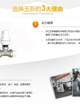玉新阀门PPR黄铜三通温控阀6分PPR25暖气散热器手动热熔调节阀