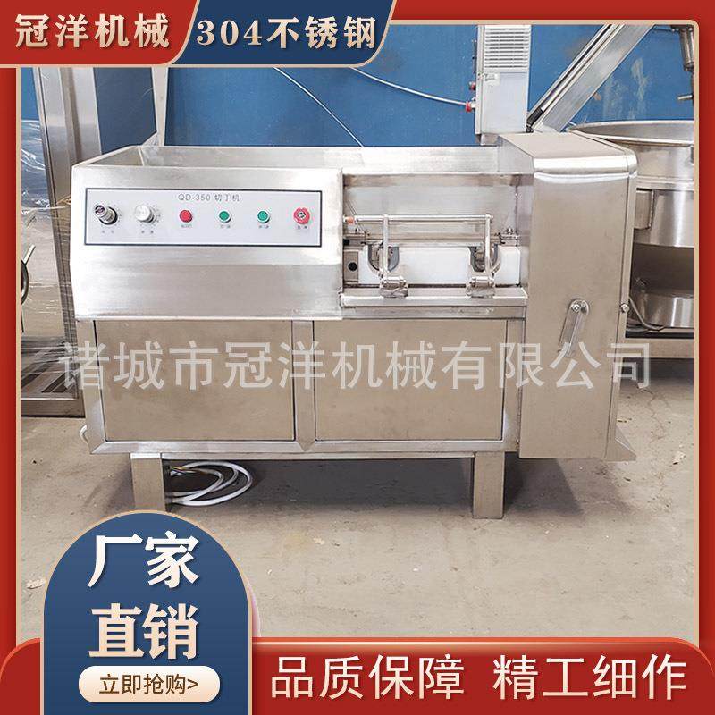 福锐洋直销350型现货切丁机卤肉切片机猪肉辣酱切丁机切牛肉粒机,淘宝优惠券,粉丝福利购,淘宝优惠卷